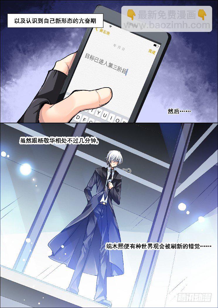 🍔灵契 02：死后的三个阶段 第11页