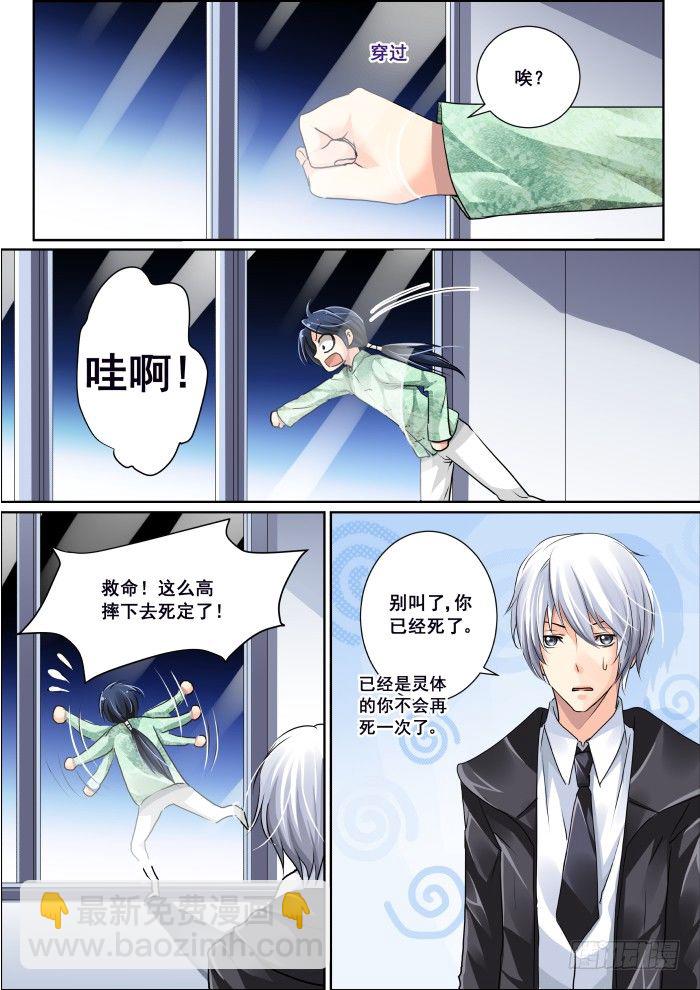 🍔灵契 02：死后的三个阶段 第8页