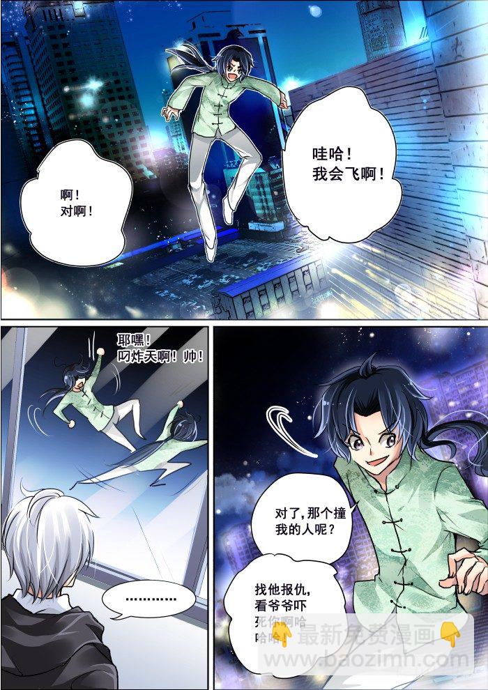 🍔灵契 02：死后的三个阶段 第9页