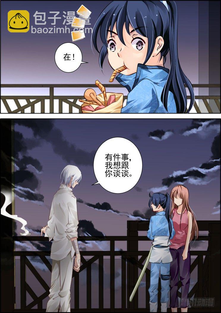 🍔灵契 99：魂缘·赌局 第11页