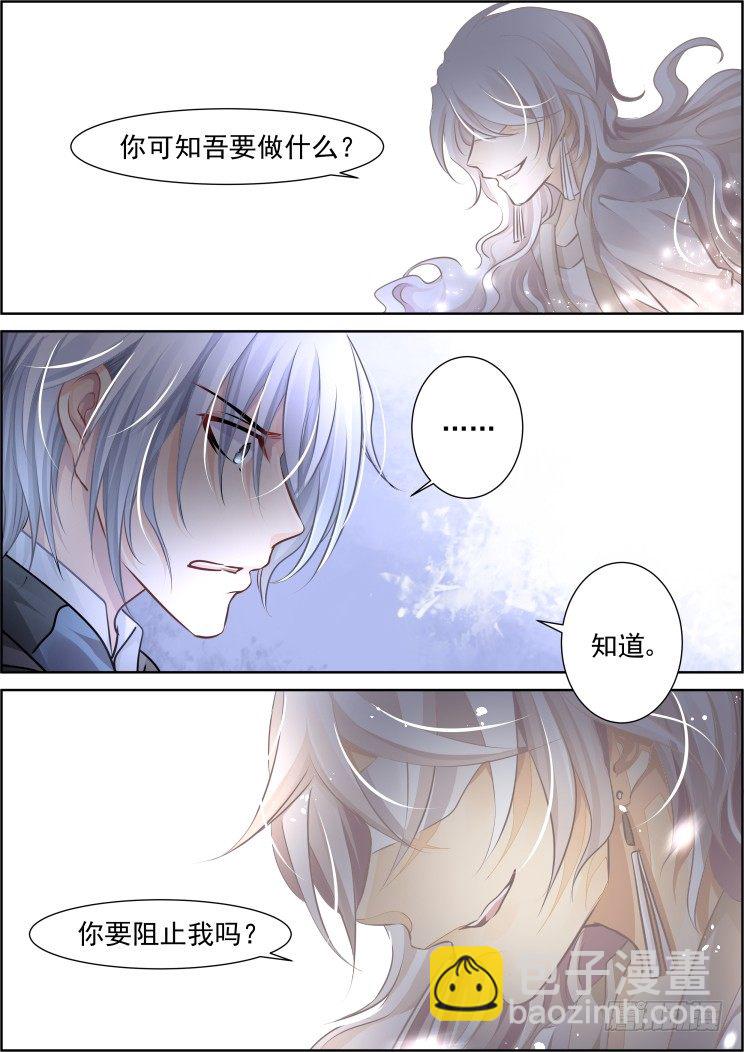 🍔灵契 99：魂缘·赌局 第2页