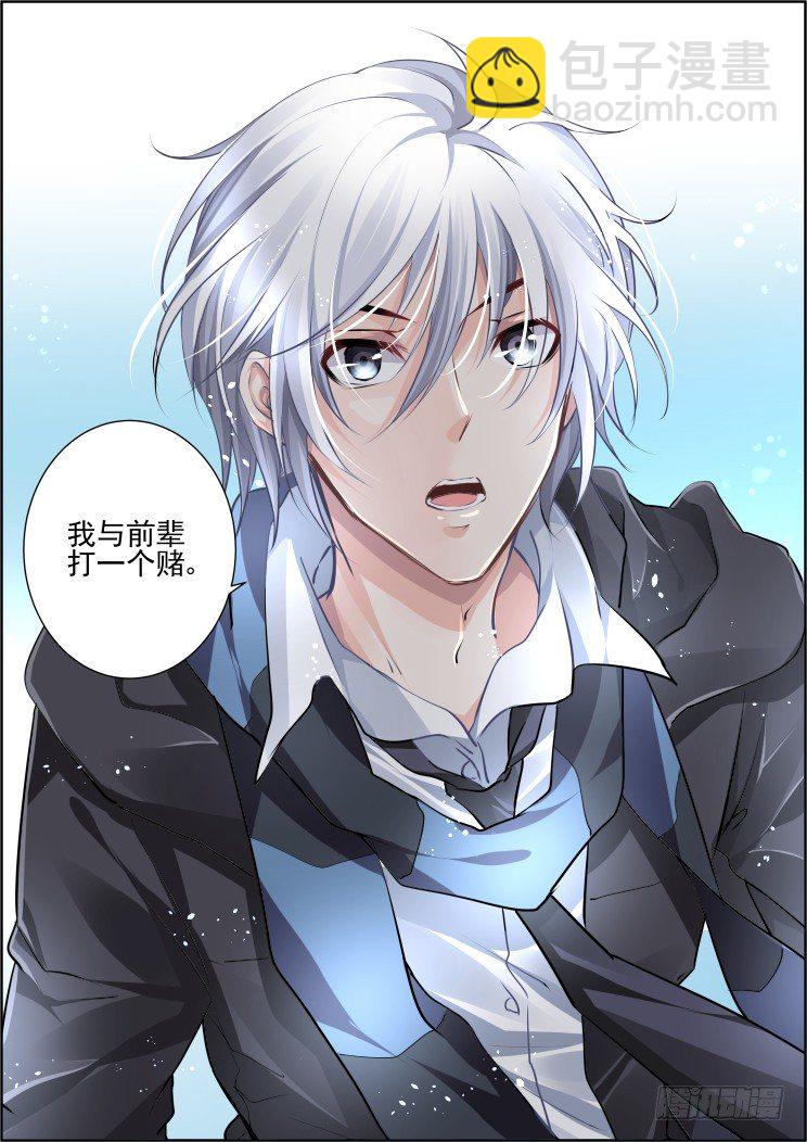 🍔灵契 99：魂缘·赌局 第4页