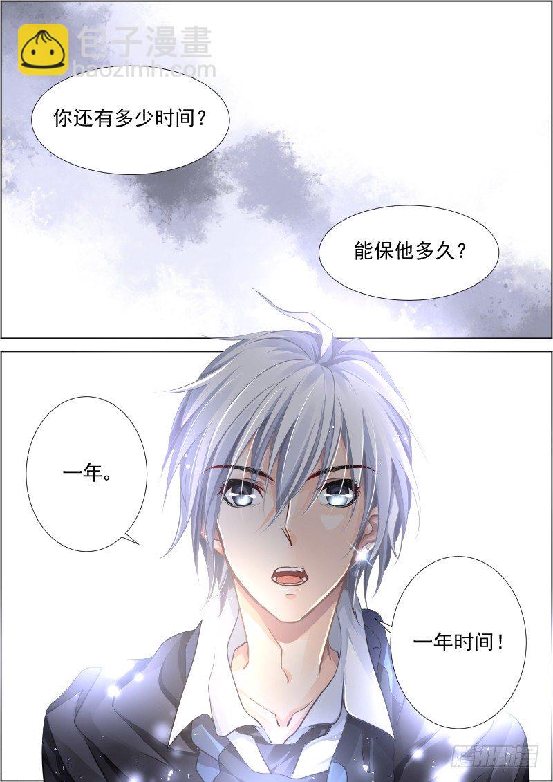 🍔灵契 99：魂缘·赌局 第6页