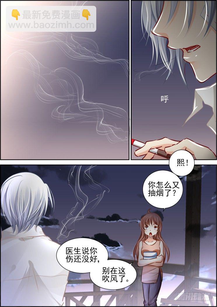 🍔灵契 99：魂缘·赌局 第9页