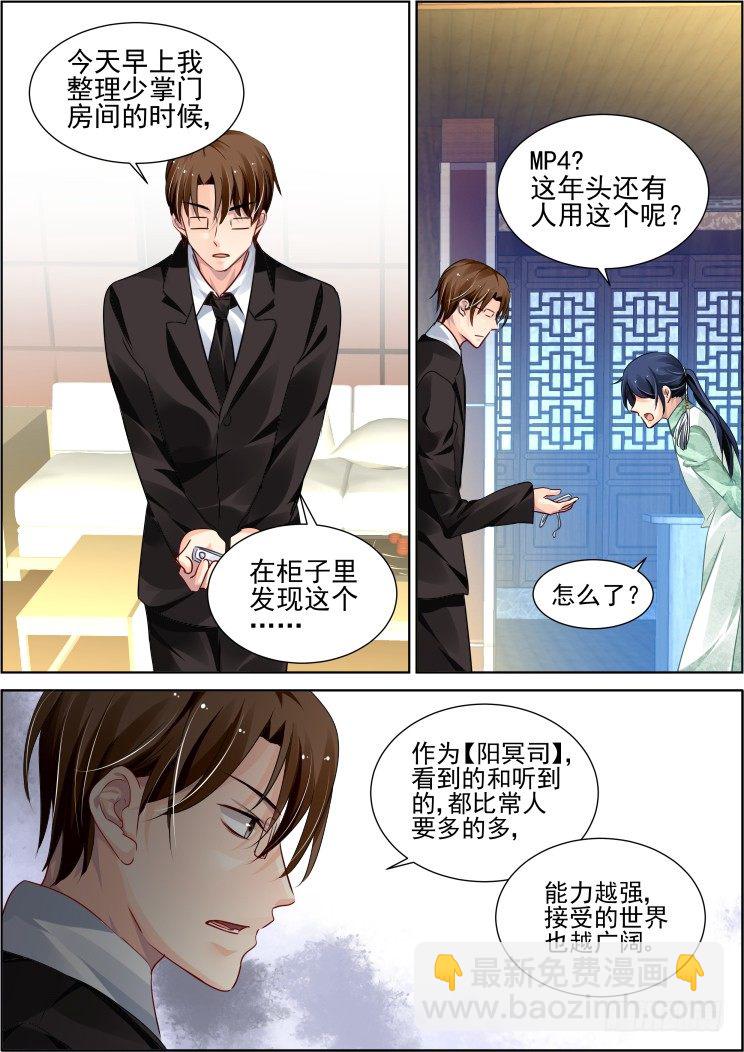 🍔灵契 番外：那些被忽略的小事（二） 第2页