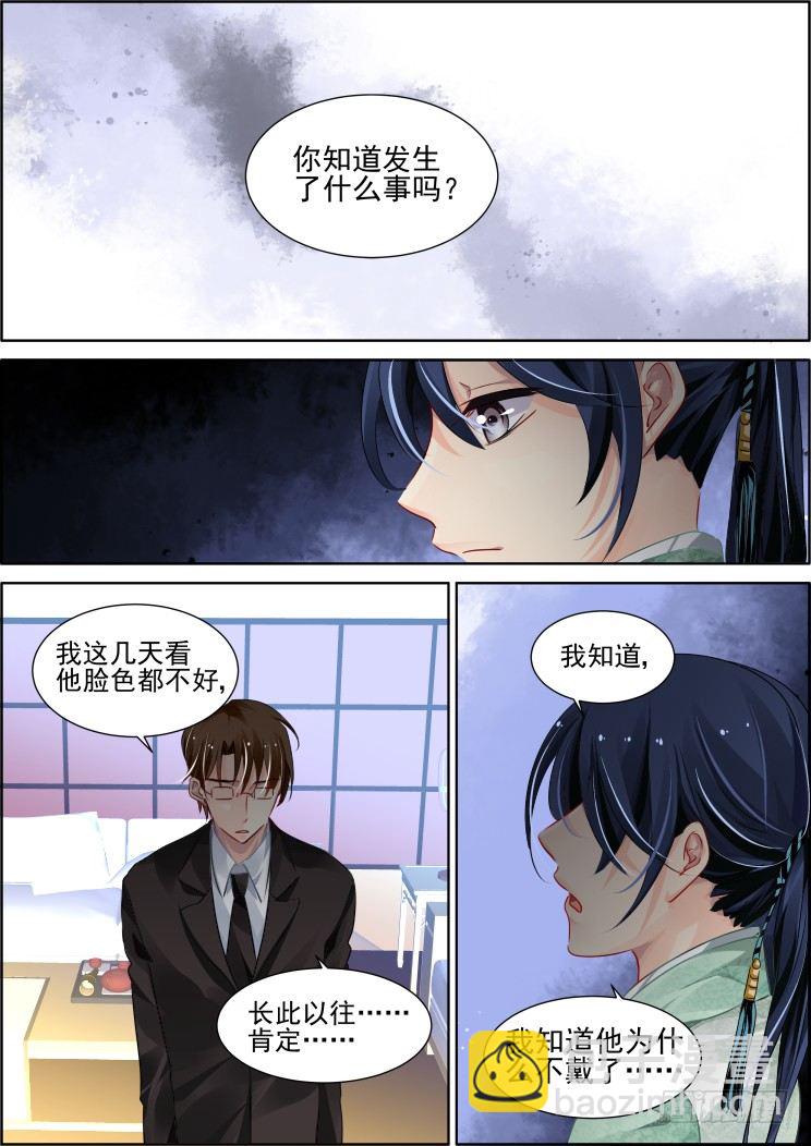 🍔灵契 番外：那些被忽略的小事（二） 第4页
