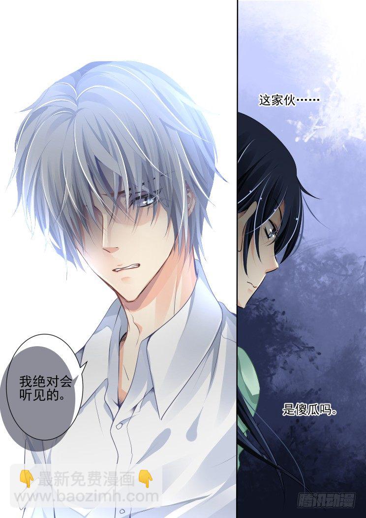 🍔灵契 番外：那些被忽略的小事（二） 第8页