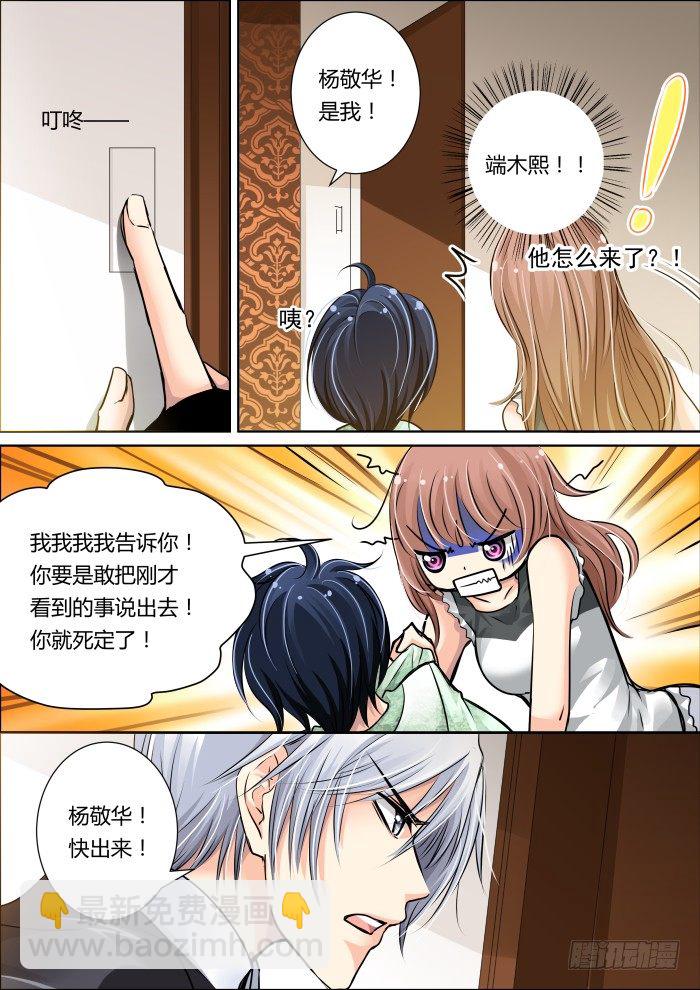 🍔灵契 12：尊严是什么能吃么 第13页