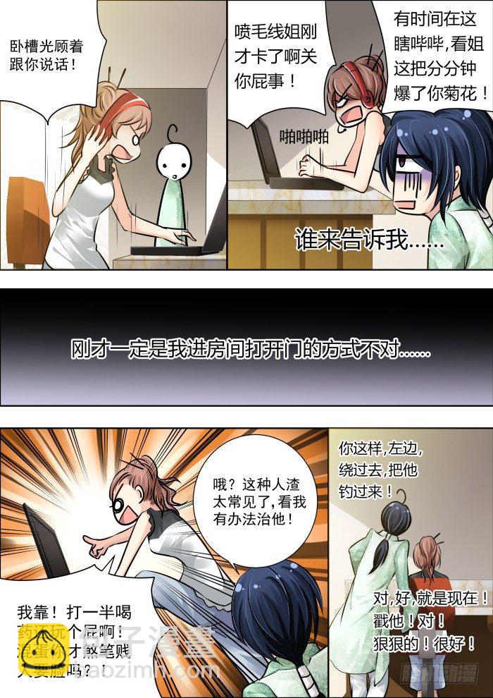 🍔灵契 12：尊严是什么能吃么 第2页