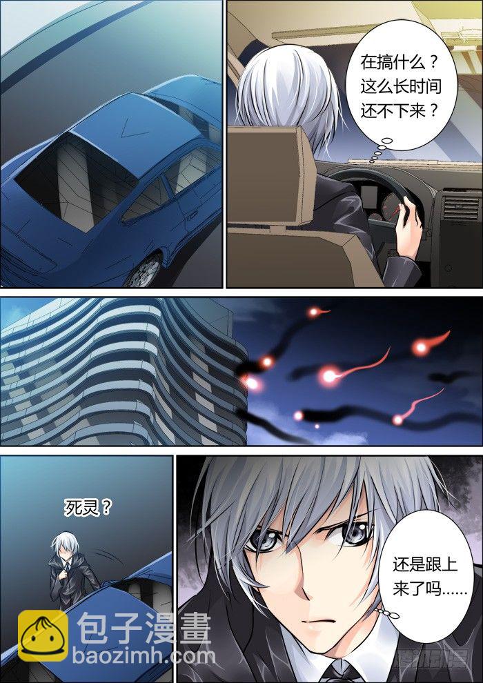 🍔灵契 12：尊严是什么能吃么 第4页