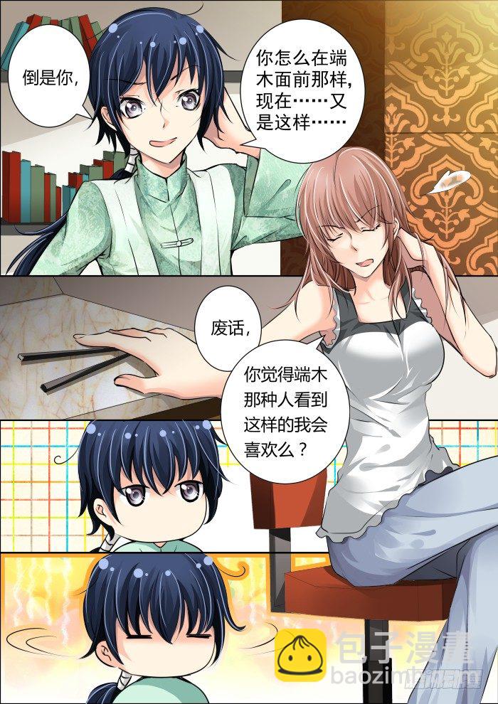 🍔灵契 12：尊严是什么能吃么 第5页