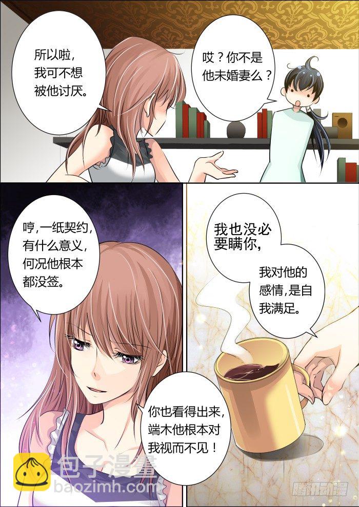 🍔灵契 12：尊严是什么能吃么 第6页