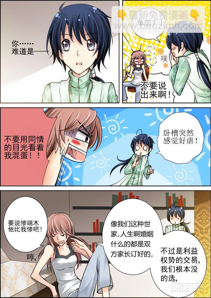 🍔灵契 12：尊严是什么能吃么 第7页