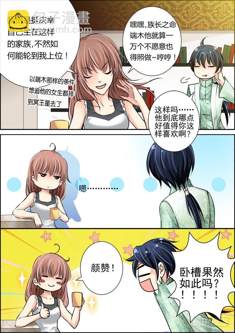 🍔灵契 12：尊严是什么能吃么 第8页