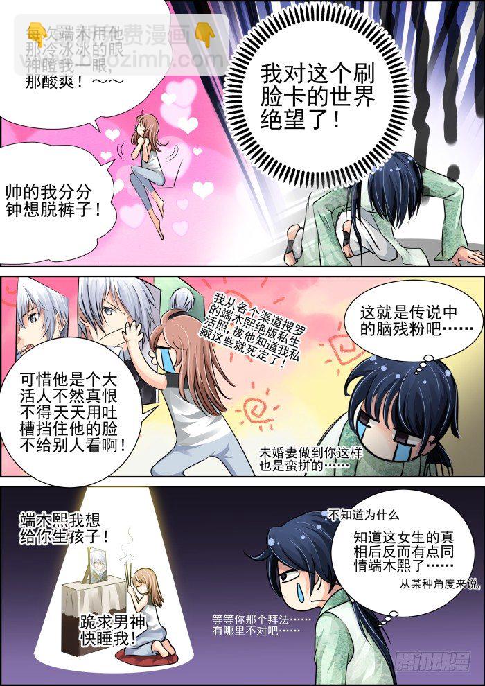 🍔灵契 12：尊严是什么能吃么 第9页