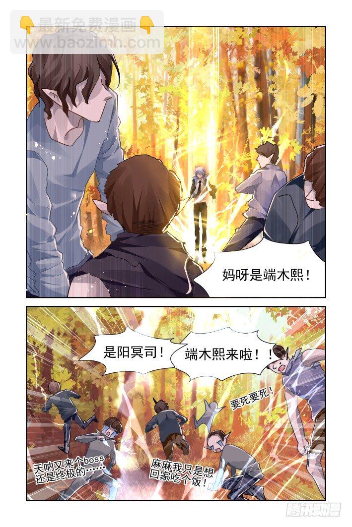 🍔灵契 106：他山琼玉（五） 第11页