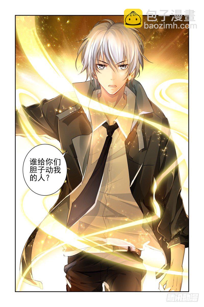 🍔灵契 106：他山琼玉（五） 第12页
