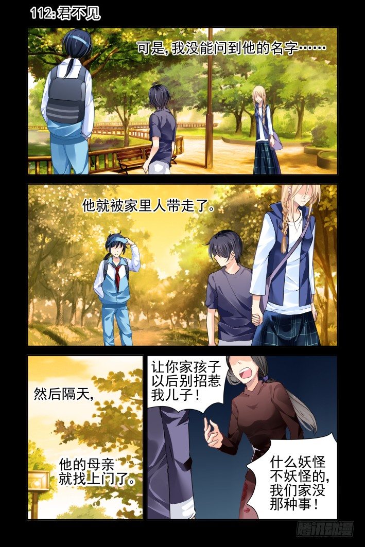 🍔灵契 112：君不见 第1页
