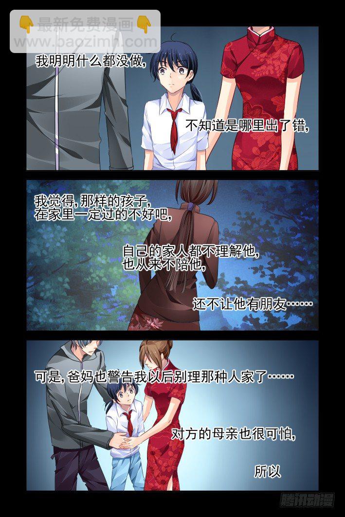 🍔灵契 112：君不见 第2页