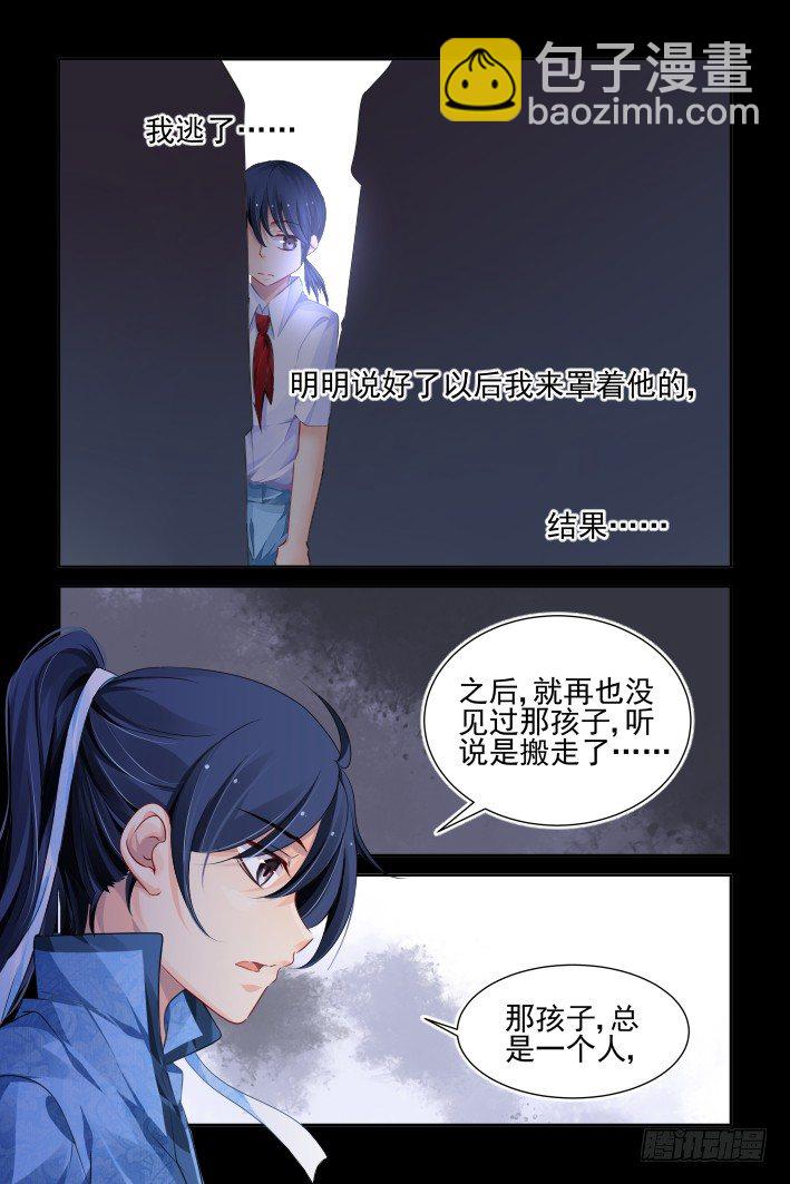 🍔灵契 112：君不见 第3页