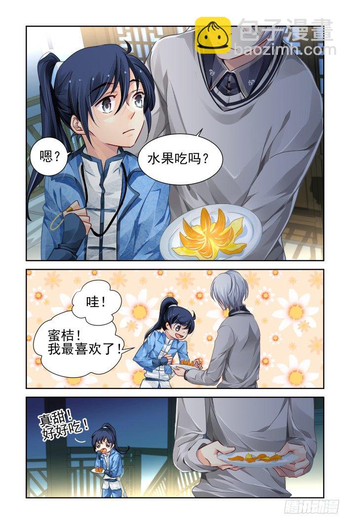 🍔灵契 112：君不见 第6页