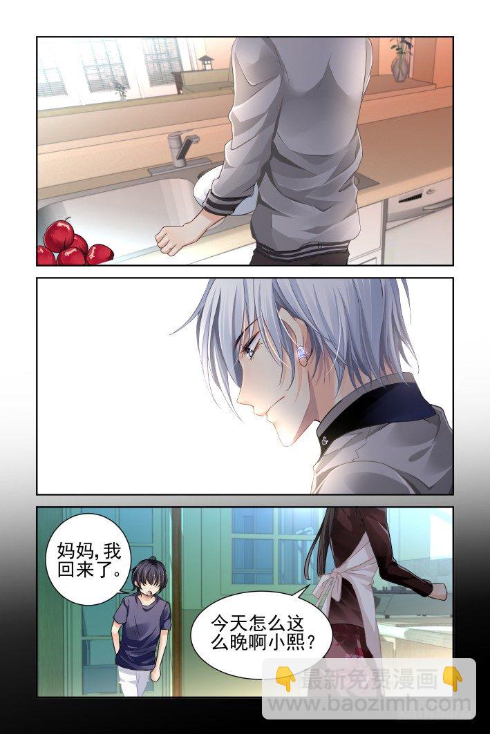 🍔灵契 112：君不见 第7页