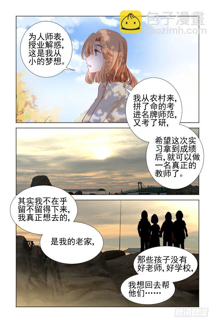 🍔灵契 114：她来了请闭眼（二） 第10页