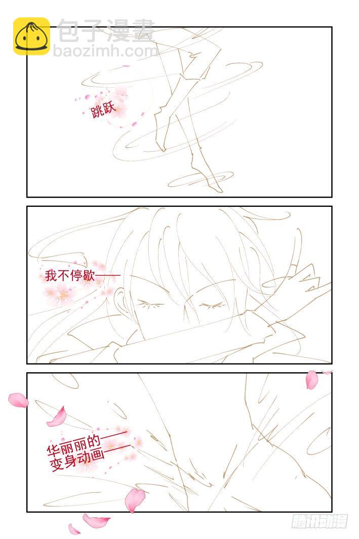🍔灵契 114：她来了请闭眼（二） 第15页
