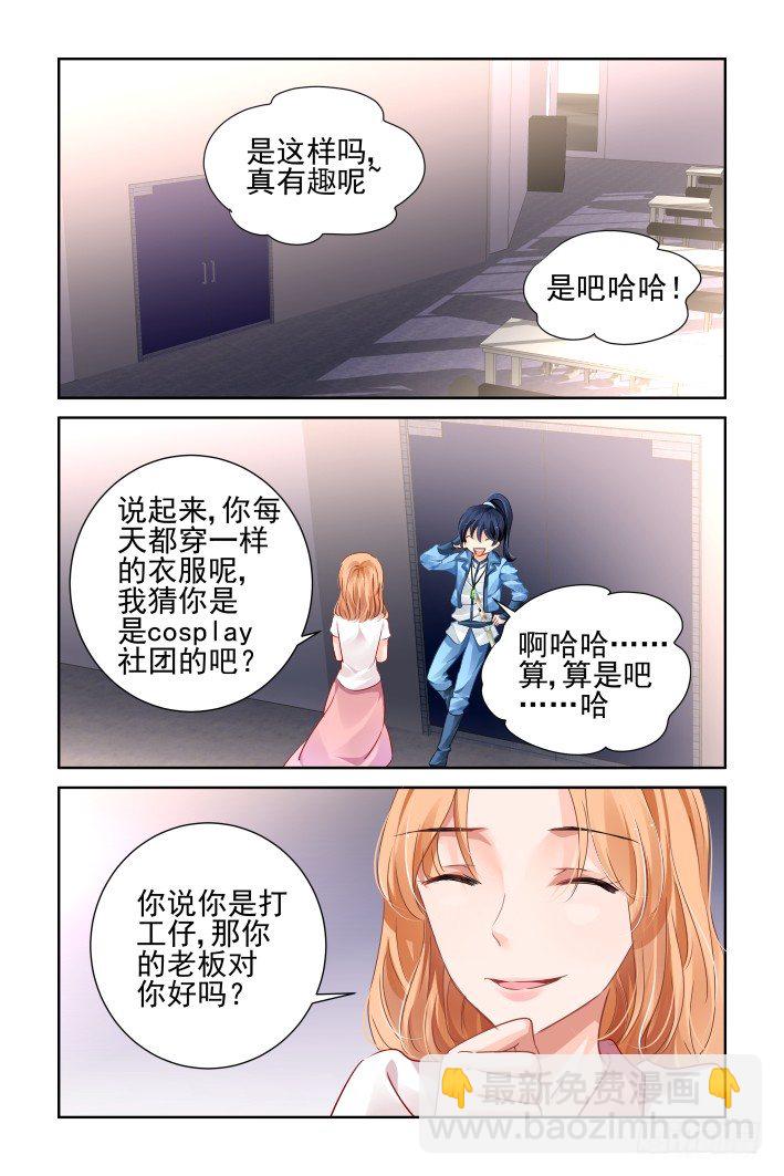 🍔灵契 114：她来了请闭眼（二） 第2页