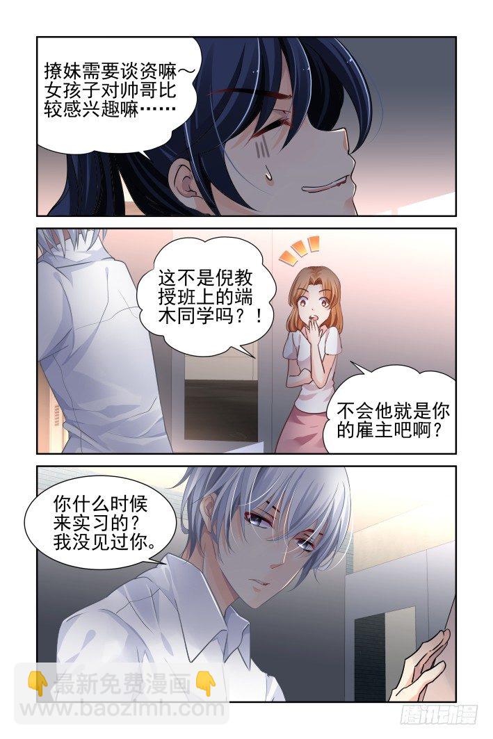 🍔灵契 114：她来了请闭眼（二） 第5页