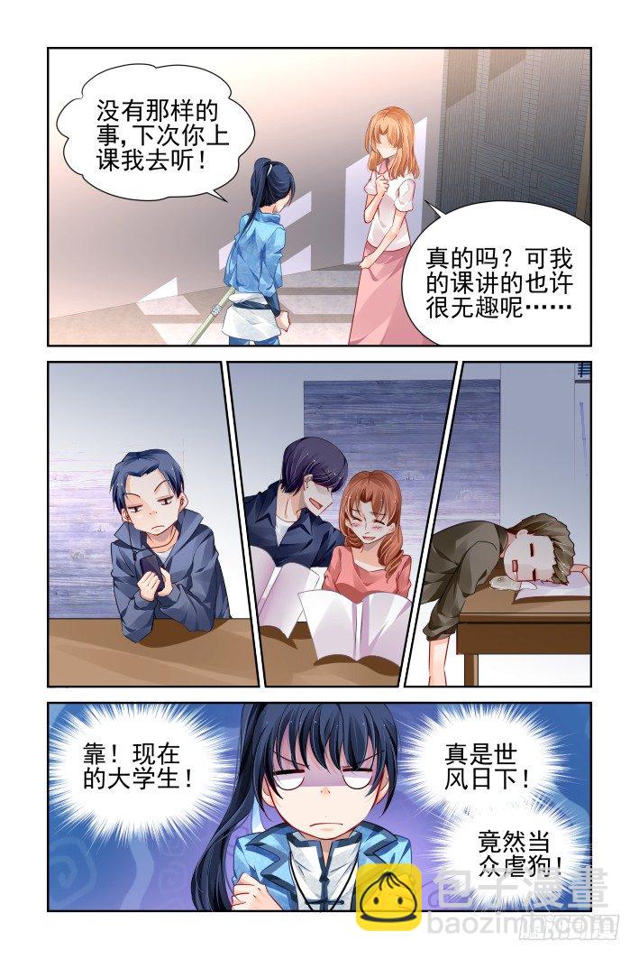 🍔灵契 114：她来了请闭眼（二） 第7页