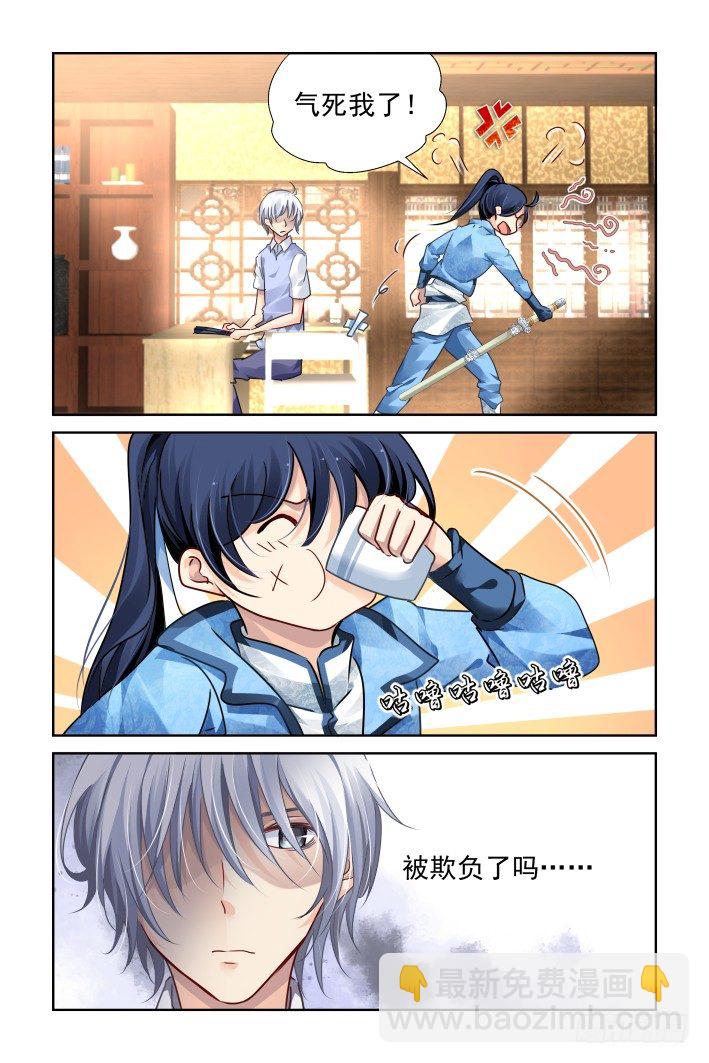 🍔灵契 121：联契（上） 第2页