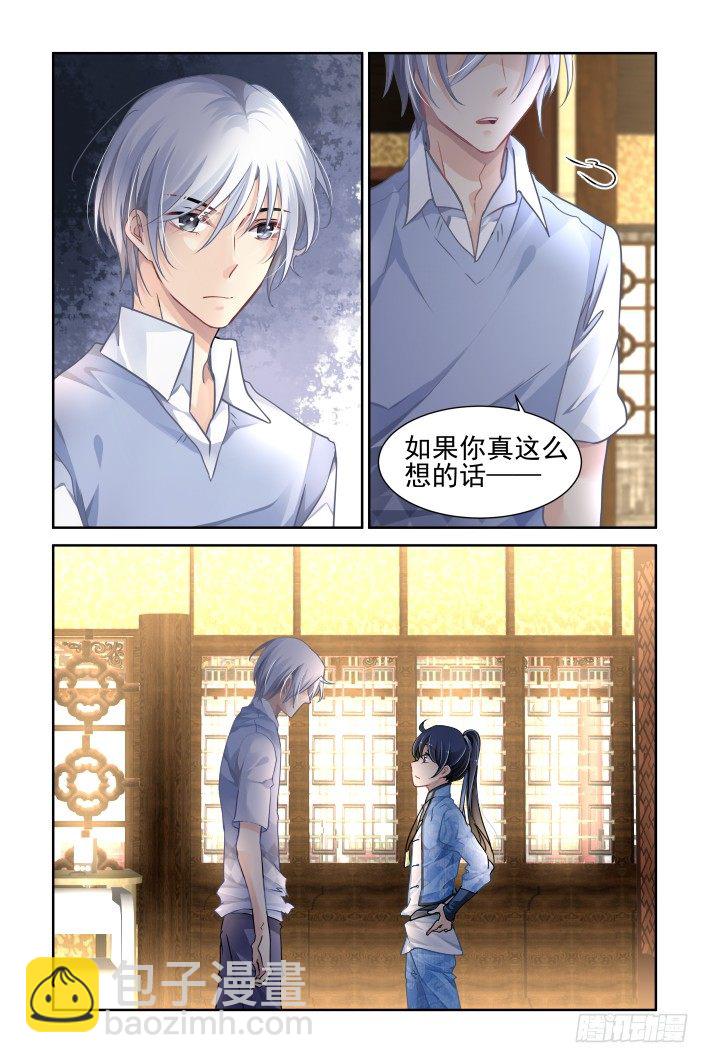 🍔灵契 121：联契（上） 第6页