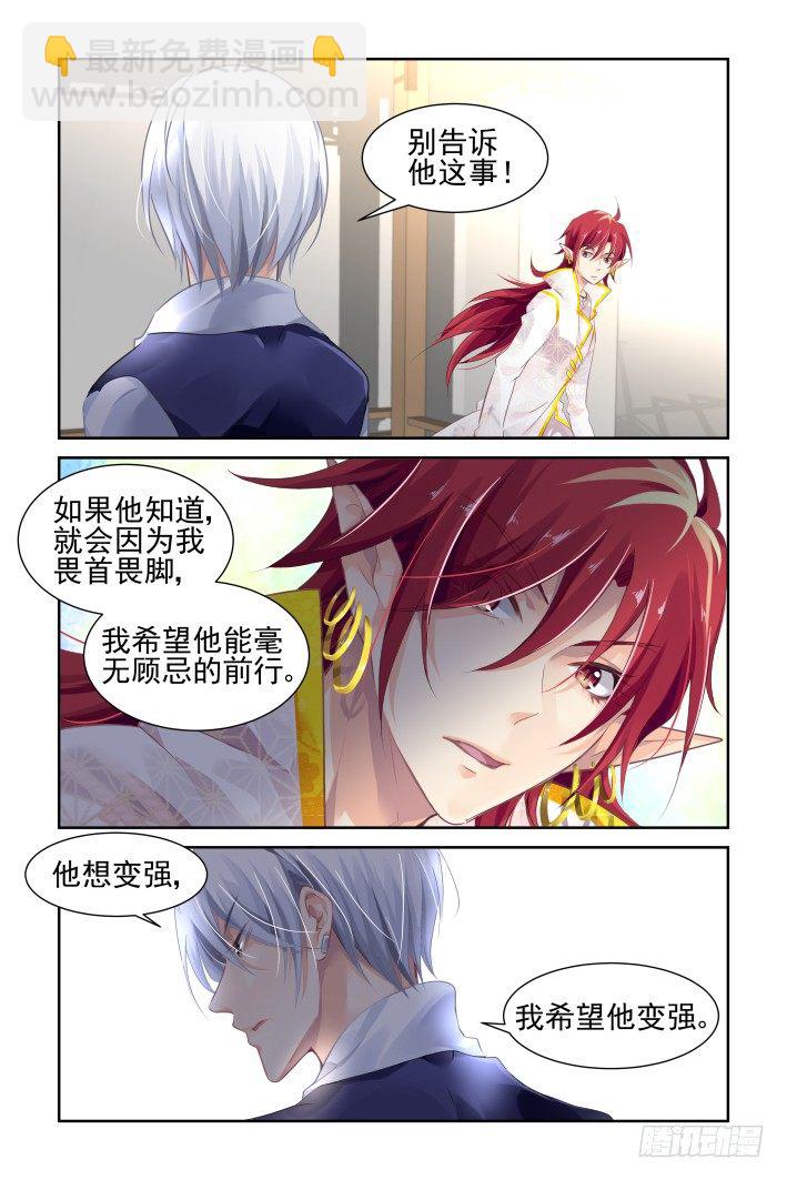 🍔灵契 123：联契（下） 第10页