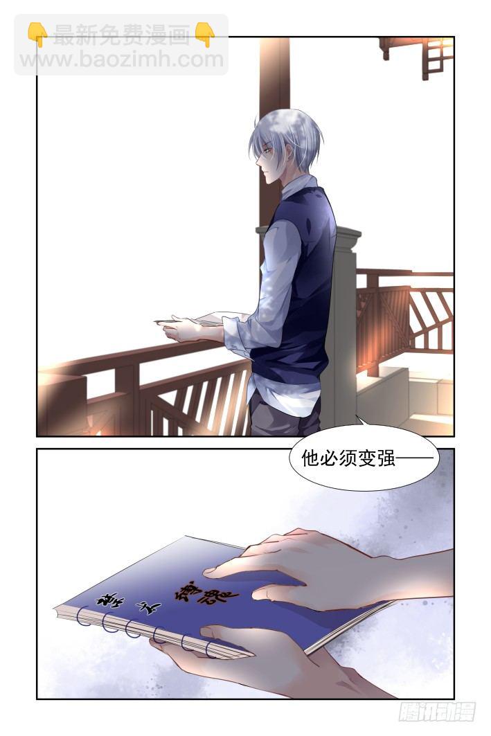 🍔灵契 123：联契（下） 第11页