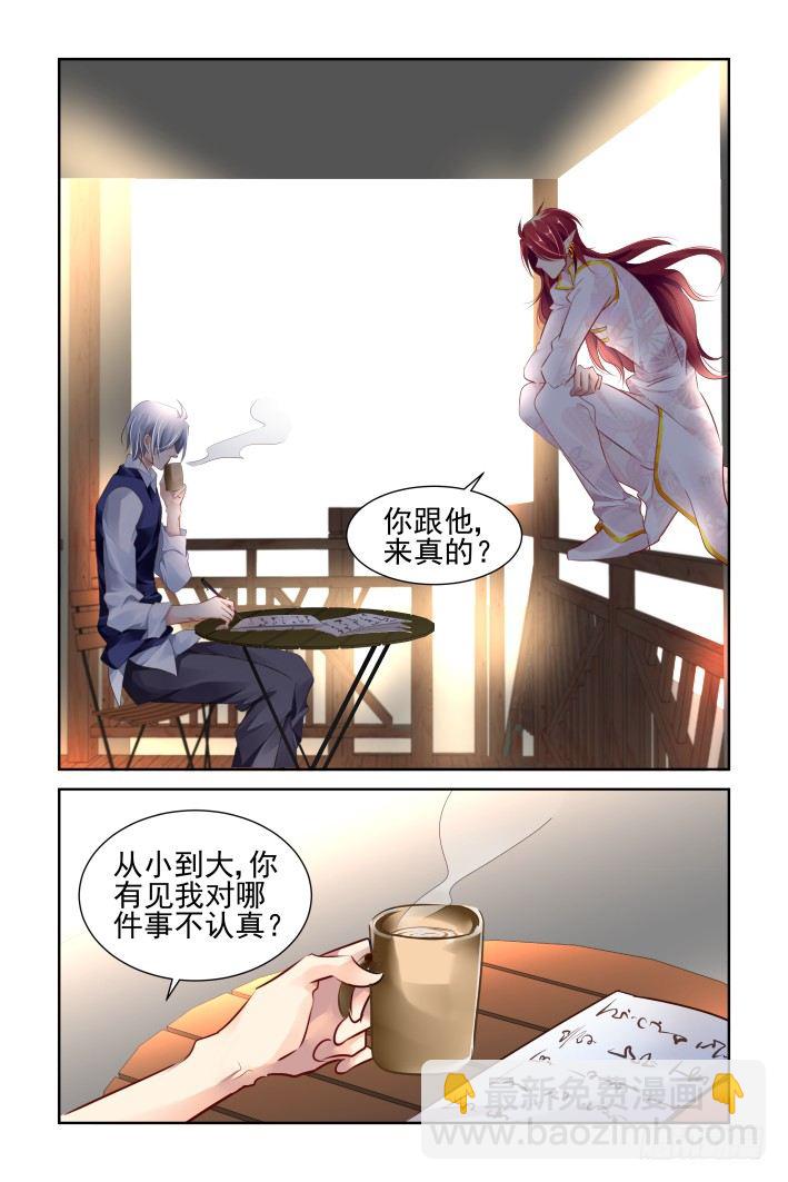 🍔灵契 123：联契（下） 第4页