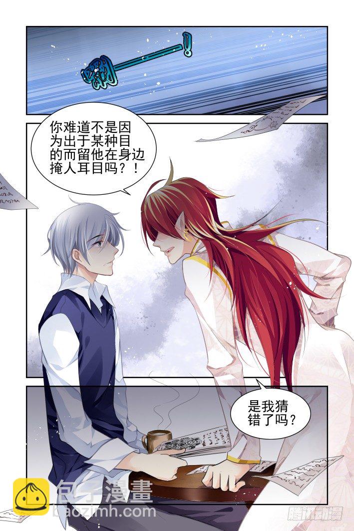 🍔灵契 123：联契（下） 第5页