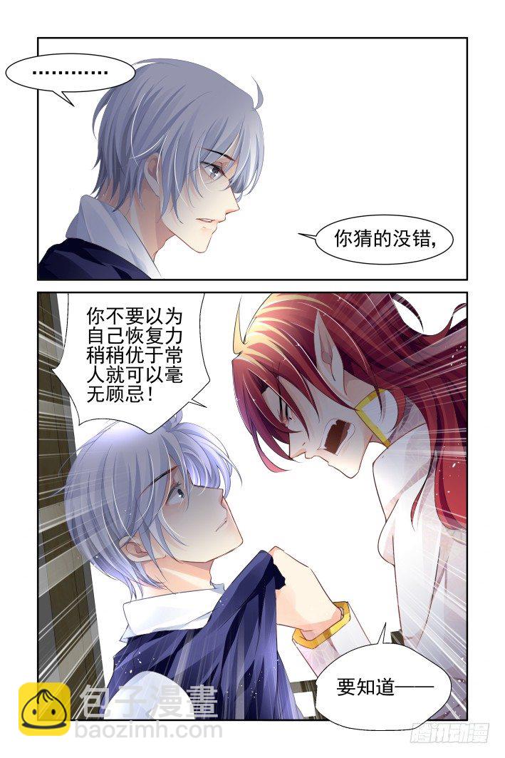 🍔灵契 123：联契（下） 第6页