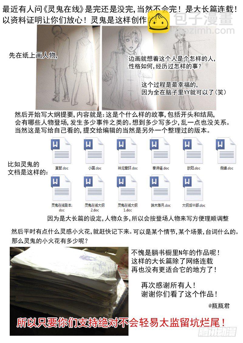 🍔灵契 14：我有武器我怕谁 第11页