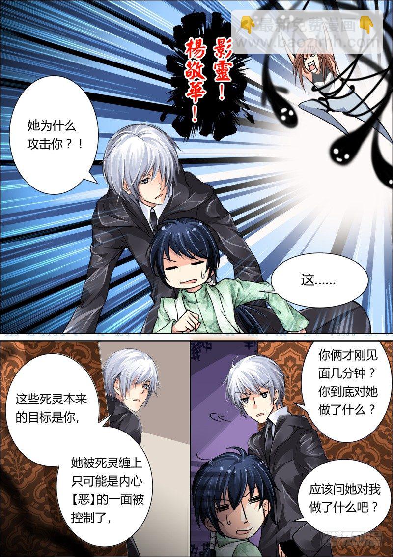 🍔灵契 14：我有武器我怕谁 第3页