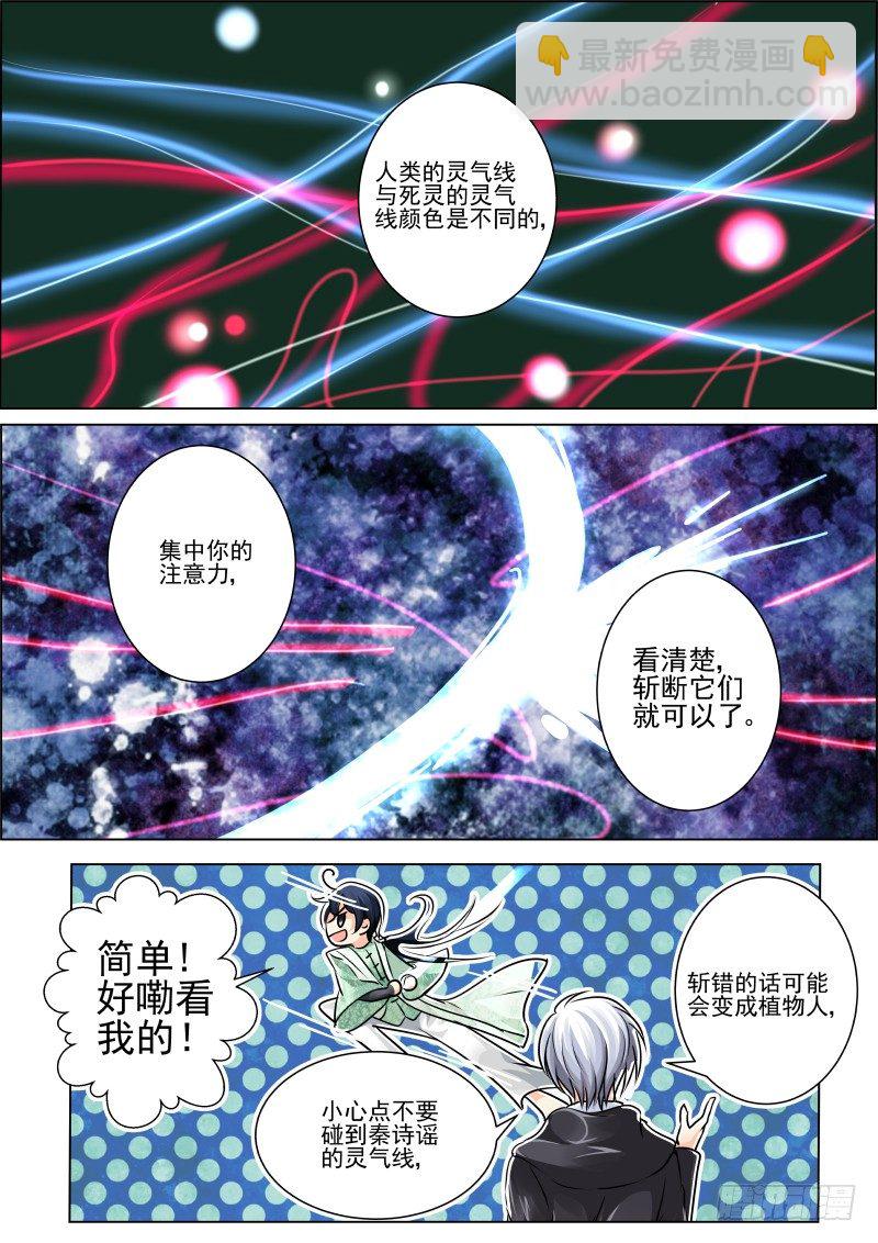 🍔灵契 14：我有武器我怕谁 第8页