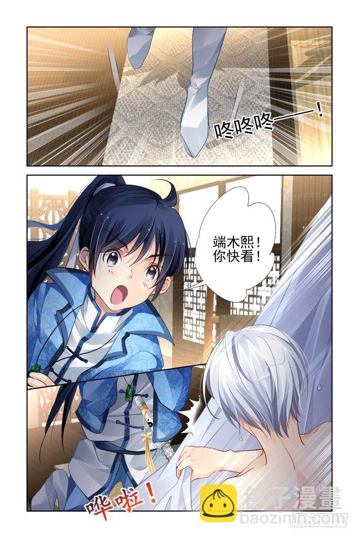 🍔灵契 127：崩玉（一） 第2页