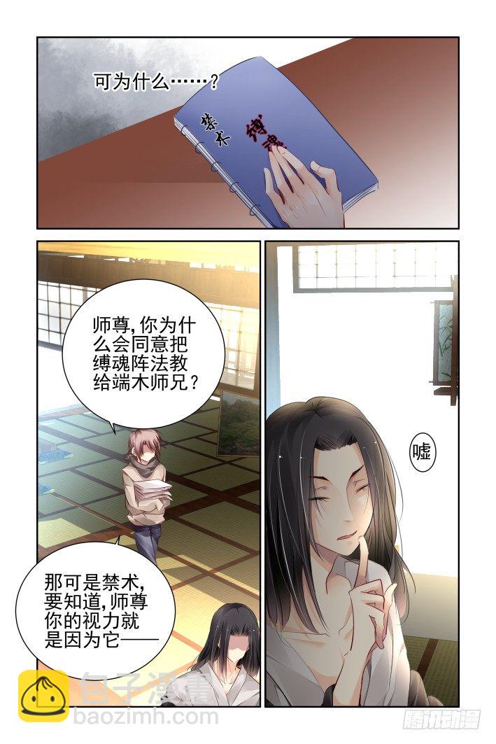 🍔灵契 127：崩玉（一） 第9页