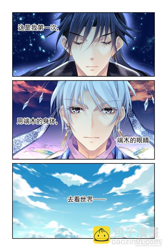 🍔灵契 129：崩玉（三） 第10页