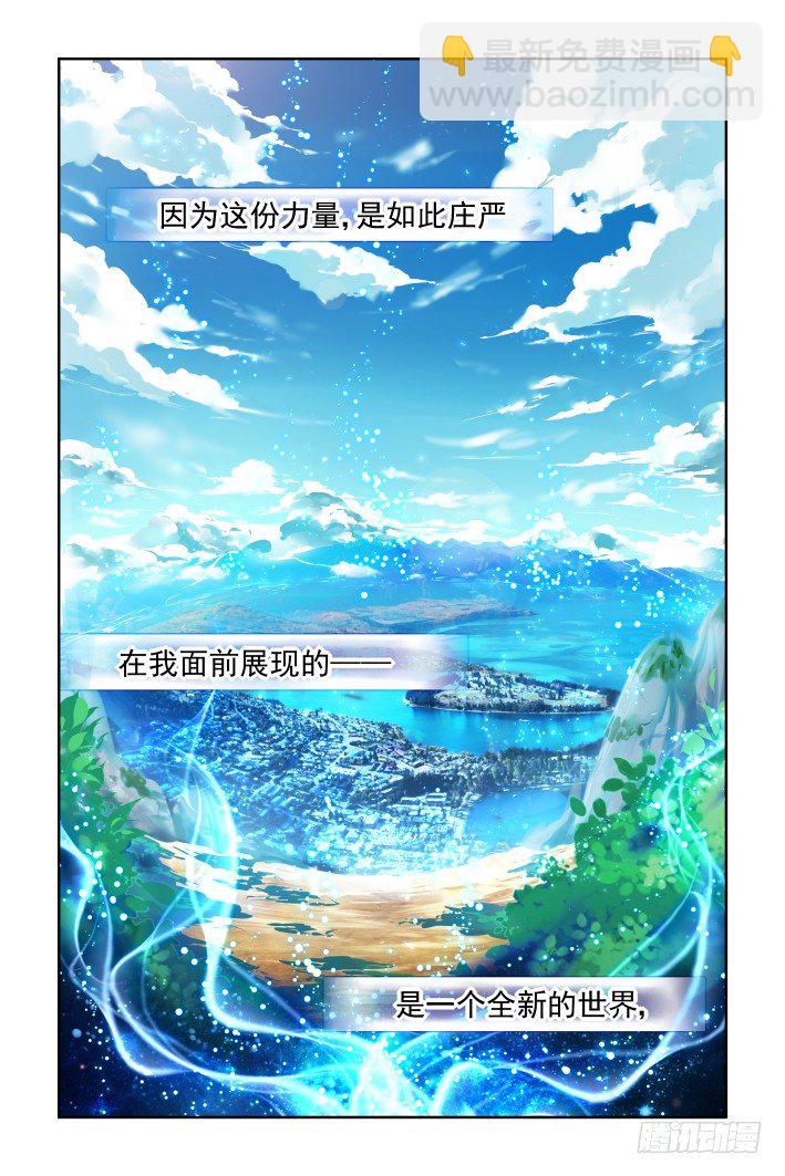🍔灵契 129：崩玉（三） 第13页