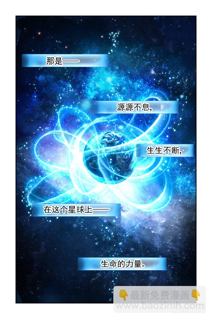 🍔灵契 129：崩玉（三） 第14页