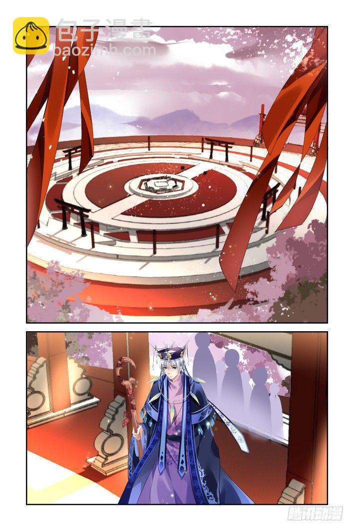 🍔灵契 129：崩玉（三） 第7页
