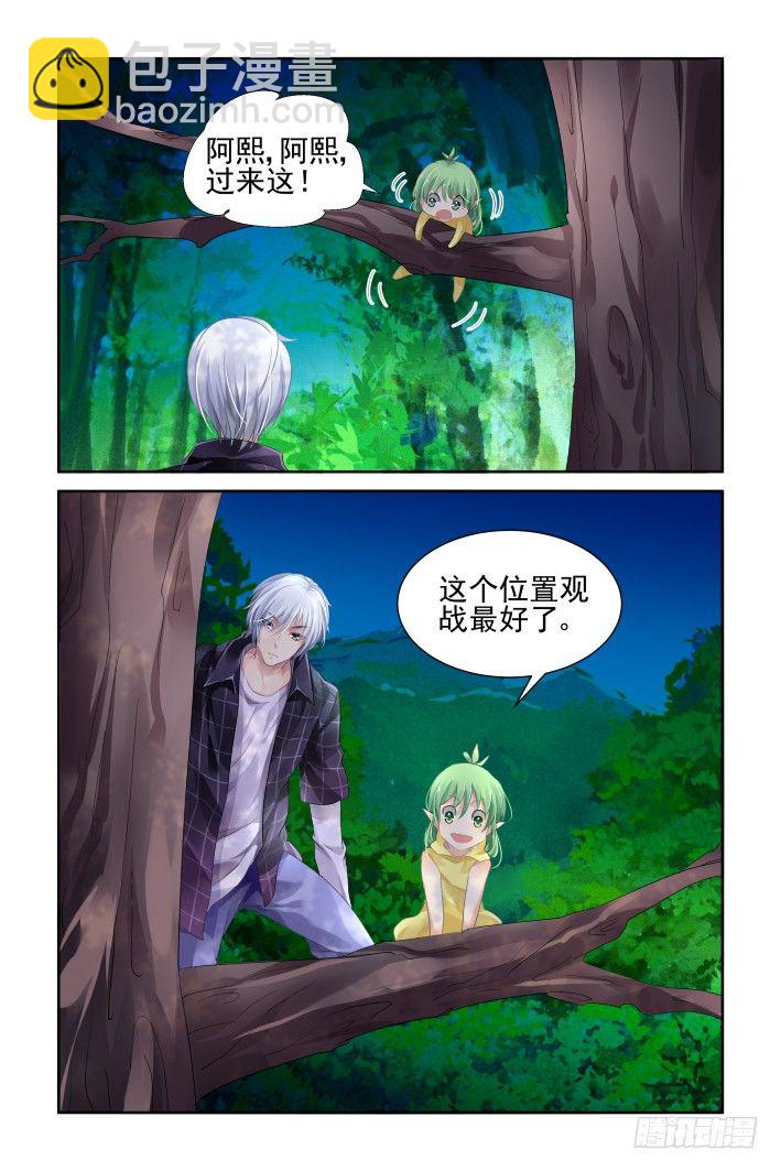 🍔灵契 131：崩玉（五） 第7页