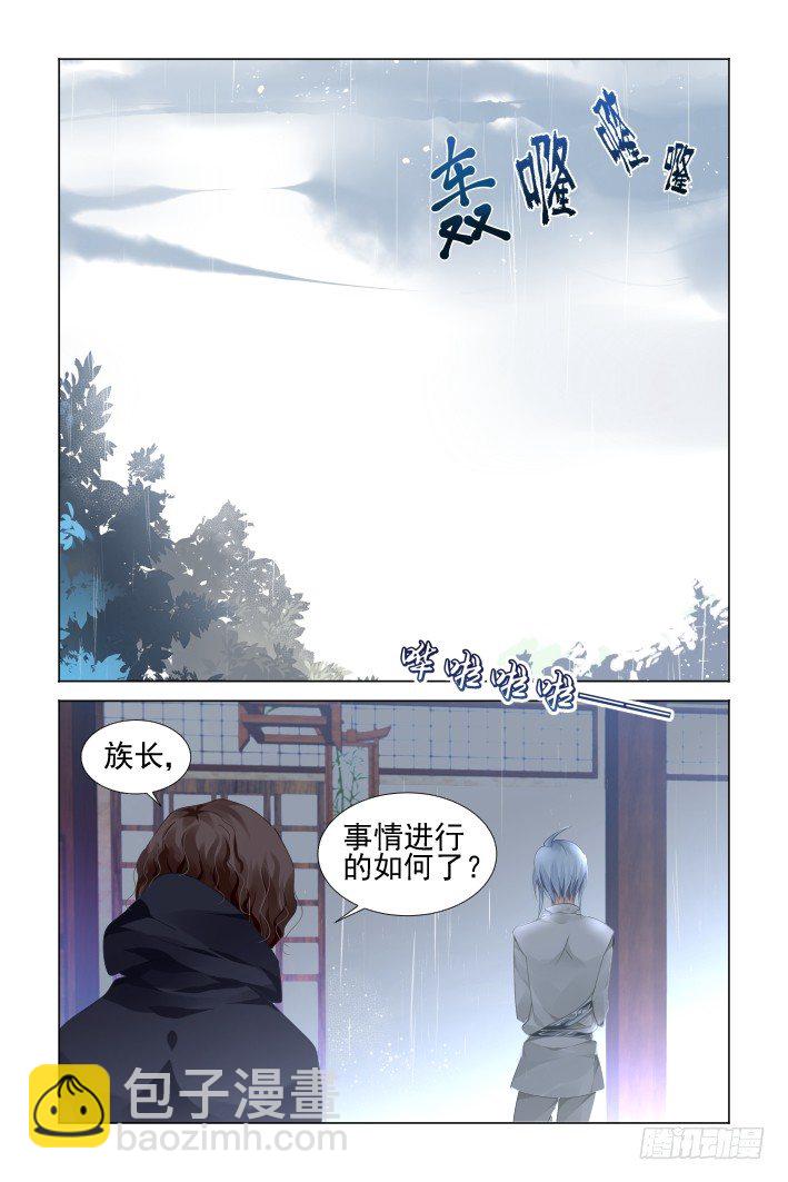 🍔灵契 133：崩玉（七） 第5页