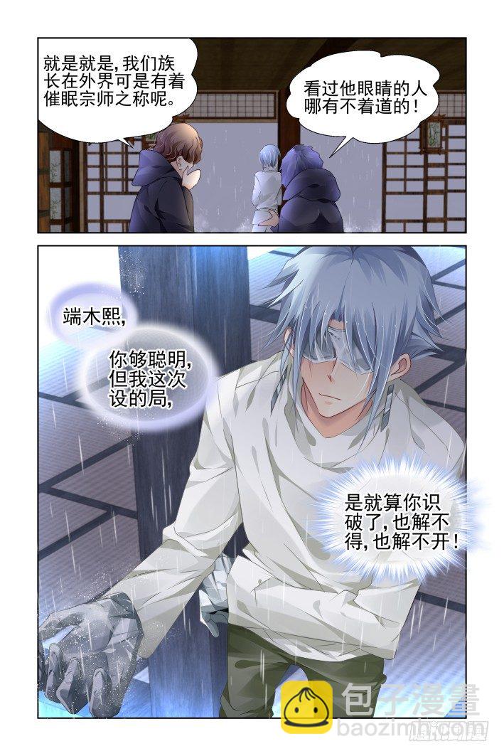 🍔灵契 133：崩玉（七） 第7页